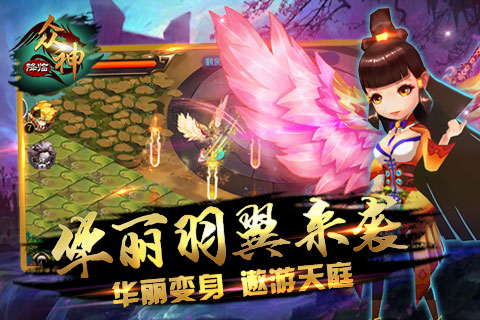 西游神魔百度手游截图1