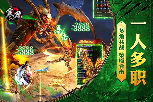 寒刀传奇手游官方版截图4