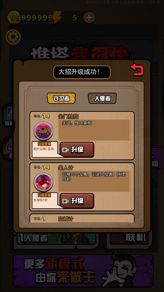 一起来躺平免广告截图3