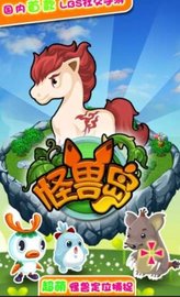 怪兽岛手游满V版截图1