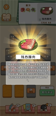 做个拿手菜免广告截图3