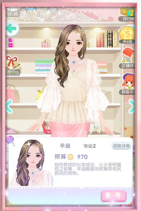 美美小店九游版截图2