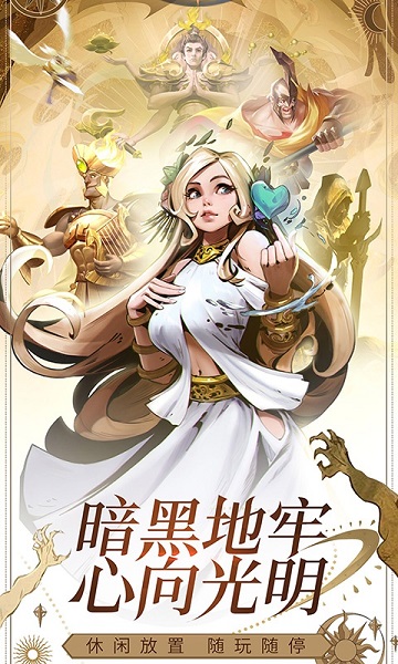 勇士与旅途手游截图4
