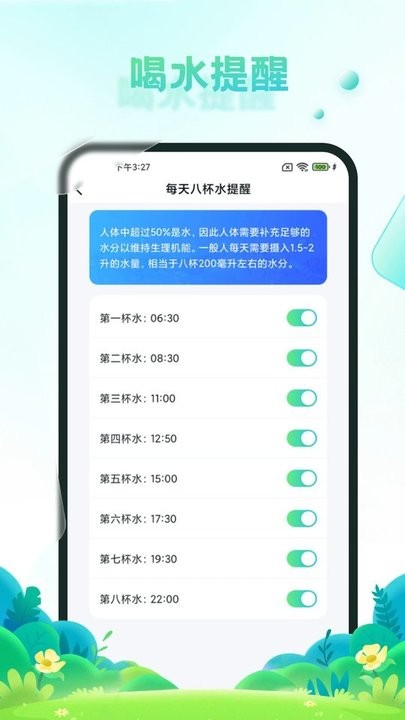 疯狂刷步宝手机版截图2