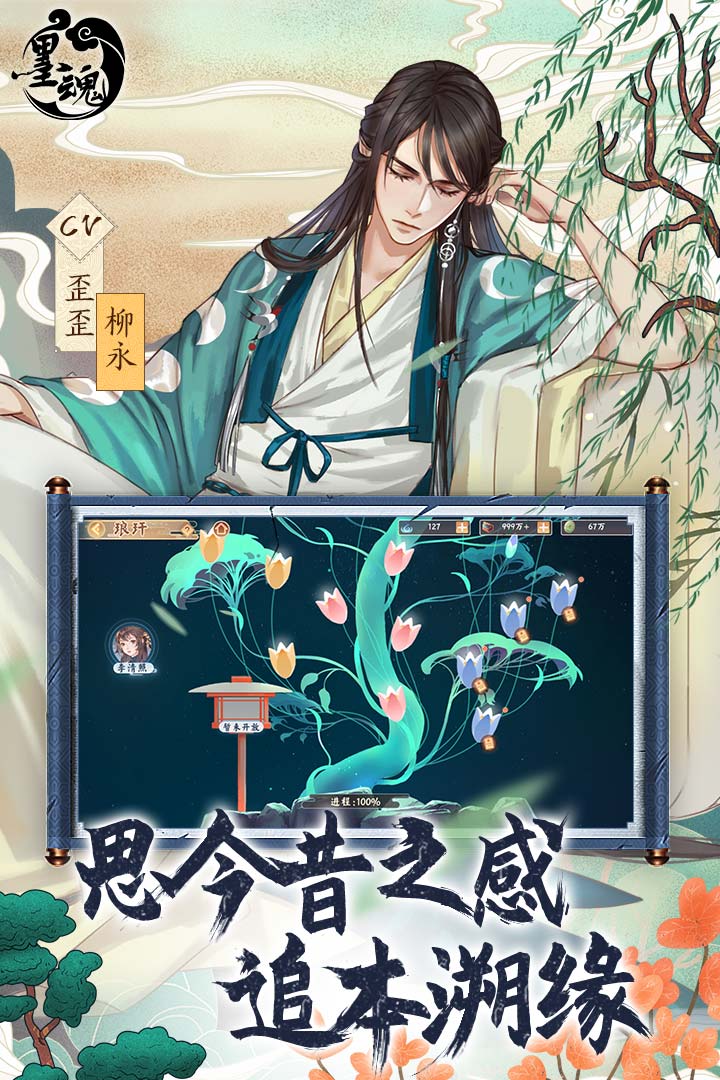 墨魂最新官方版截图2