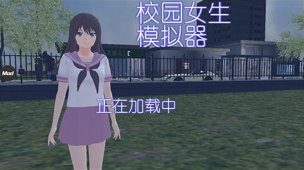 校园女生模拟器 学校生活模拟器截图2