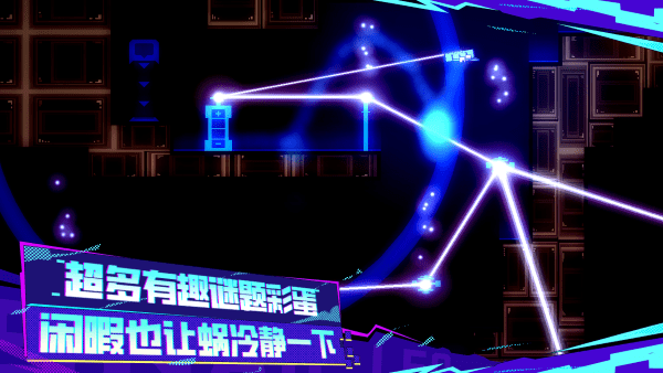 蜗了个趣游戏截图3