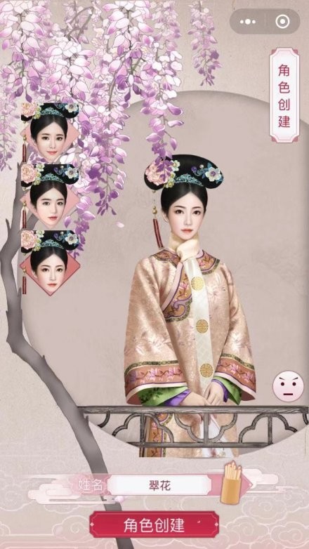 恋在深宫截图3