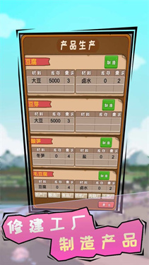 豪门逆婿截图3