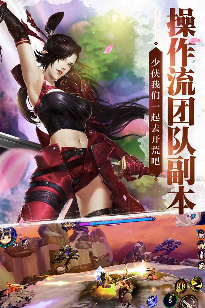 樱落花帝剑红包版截图3
