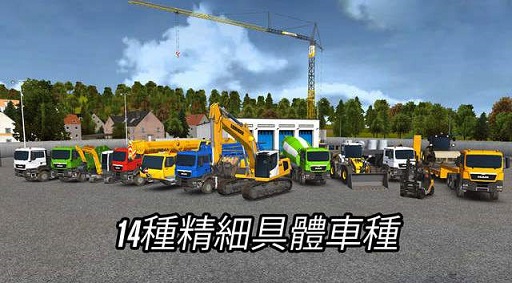 建造模拟2014中文破解版截图1