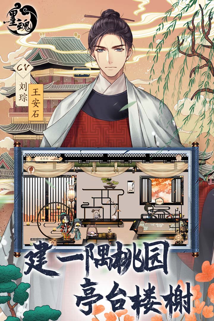 墨魂最新官方版截图3