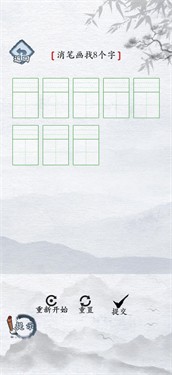 汉字进化截图1