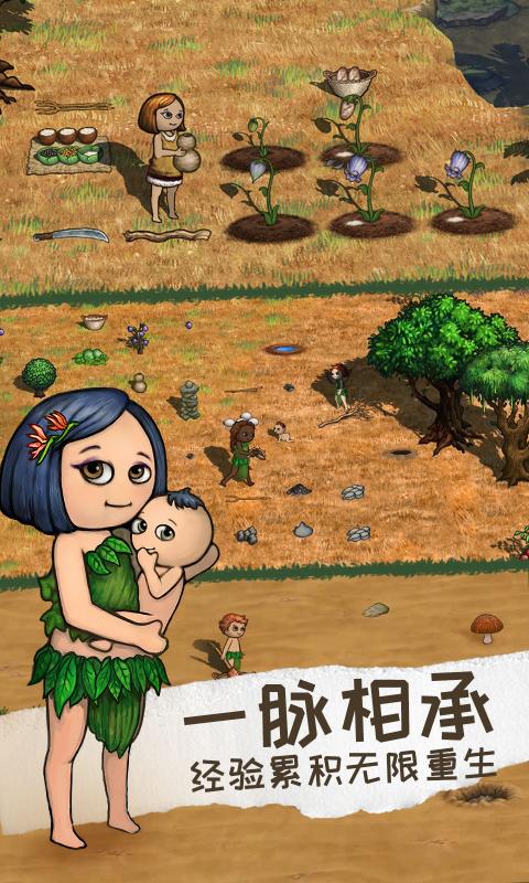 希望之村2来生免费完整版截图3