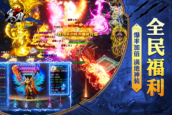 寒刀传奇手游官方版截图3