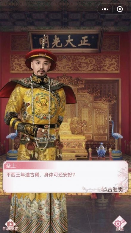 恋在深宫截图2