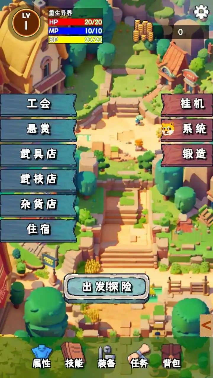 重生异界 手机版截图2