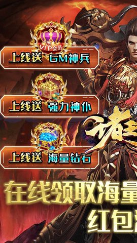 诸王之战截图1