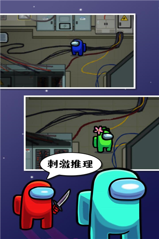 在我们之间(Among Us)最新版本2024截图2