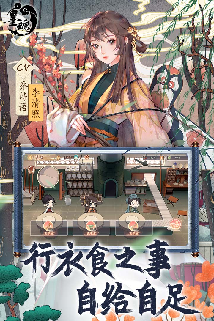 墨魂最新官方版截图5