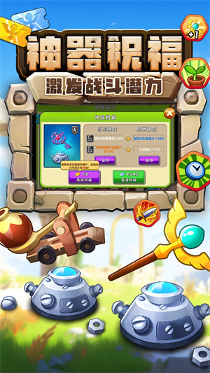 植物大战僵尸2空泊版截图1