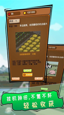 豪门逆婿截图2