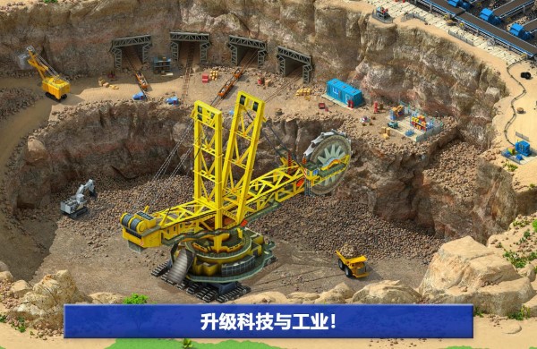 大城市建设战略模拟内购破解版截图1
