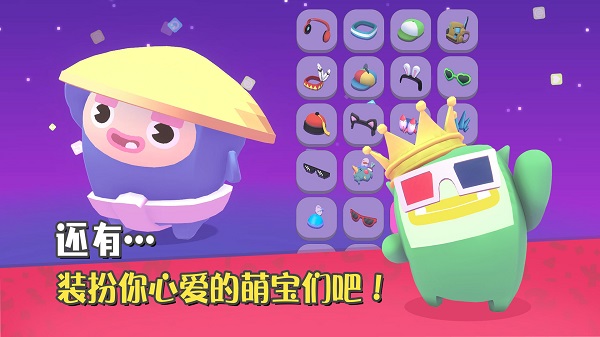萌宝比特手游截图5