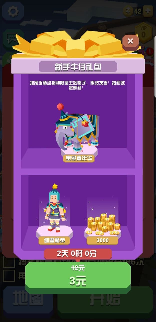 疯狂动物园内购版内置菜单截图2
