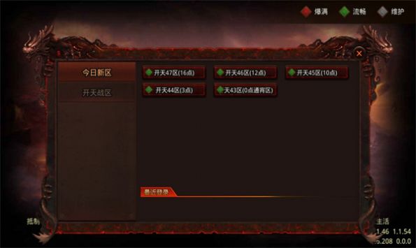 畅玩传世攻速版截图3