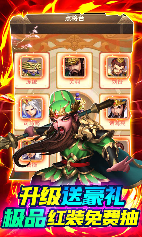 三国计变态版截图5