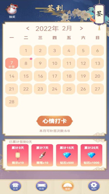数字画画填色游戏截图1
