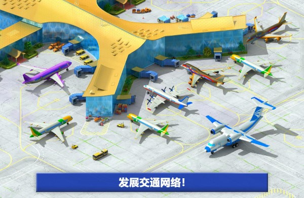 大城市建设战略模拟内购破解版截图3