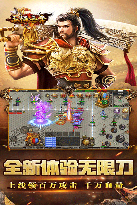永恒之弈官方正版截图4