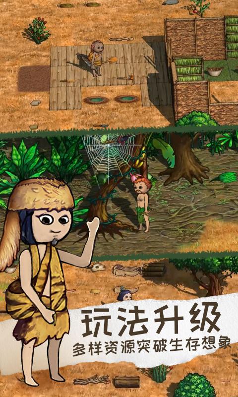 希望之村2来生免费完整版截图1