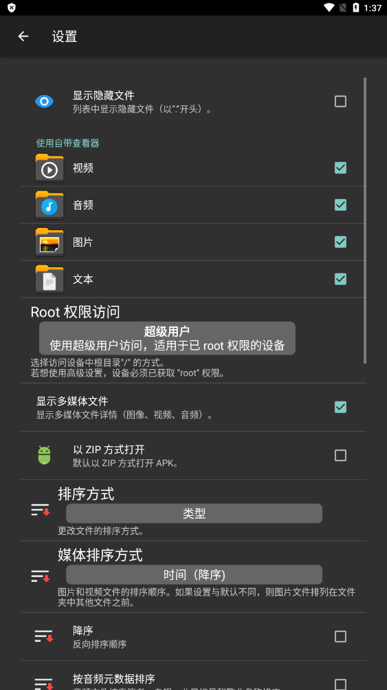 xplore文件管理器截图1