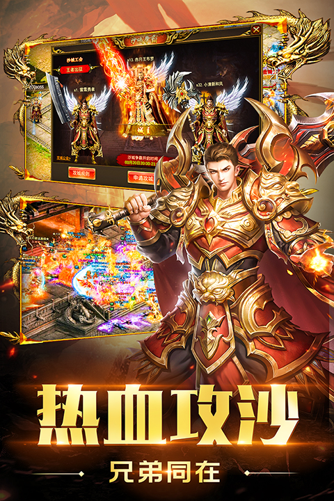 圣域传奇小米版截图3