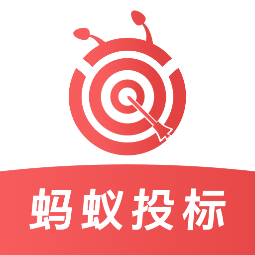 蚂蚁投标：一键下载优质项目，开启便捷招标之旅