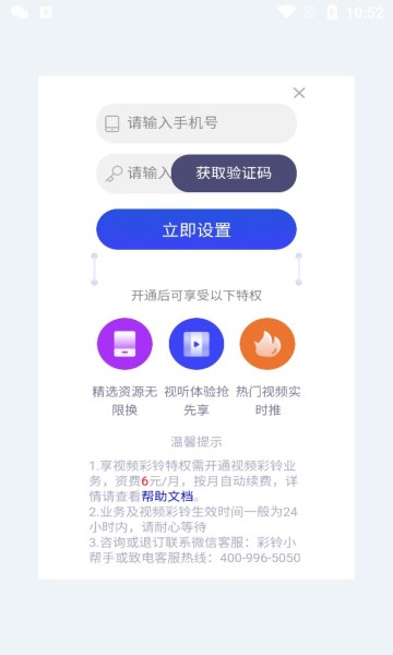 来电炫炫截图1