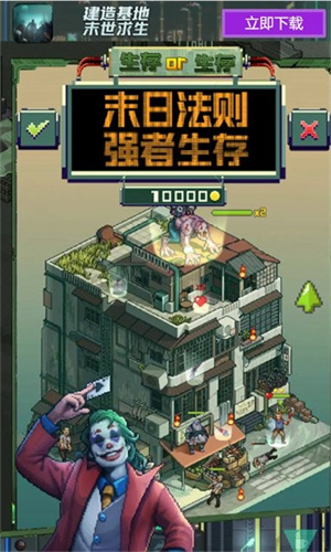 黎明防线截图1