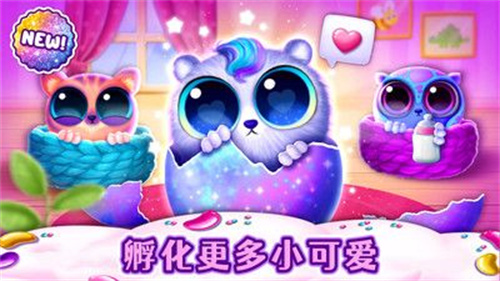 我的可爱宠物乐园截图3