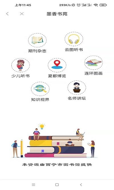 西宁智慧党建网(信仰的力量)截图3