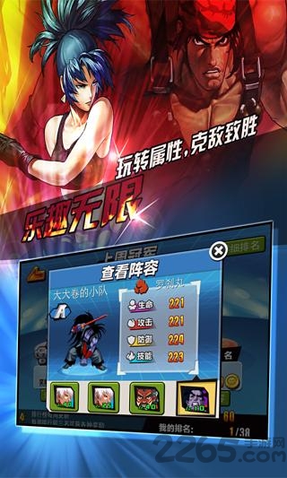 拳皇vs三国最新版本截图3