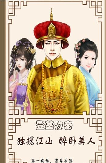 封侯之路截图1