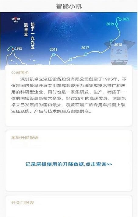 智能小凯截图2
