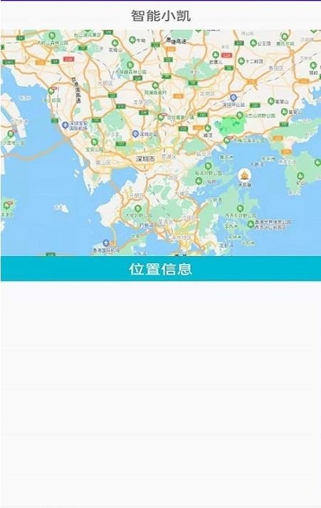 智能小凯截图1