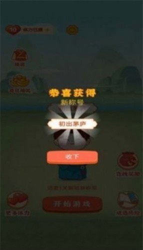 火啦红包群截图2