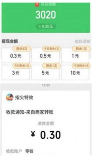 火啦红包群截图1