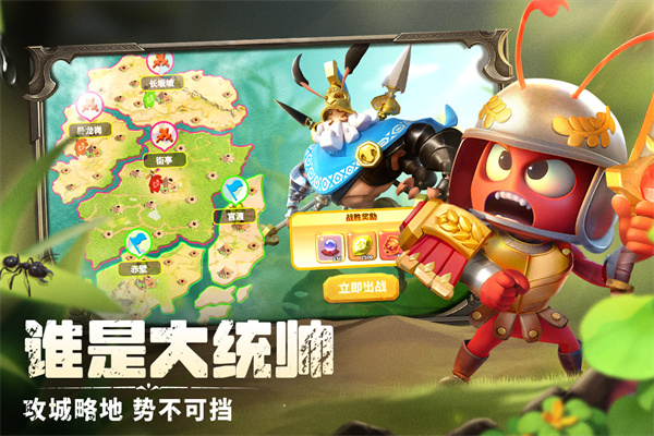 蚁族崛起百度版截图1