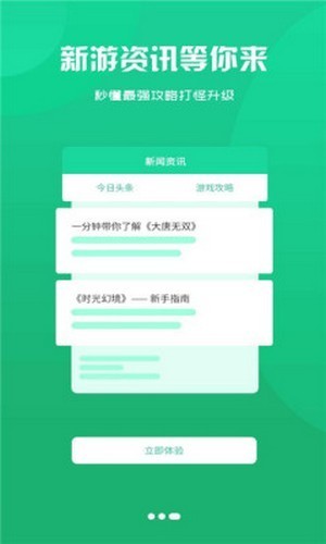 聚创手游盒子截图1